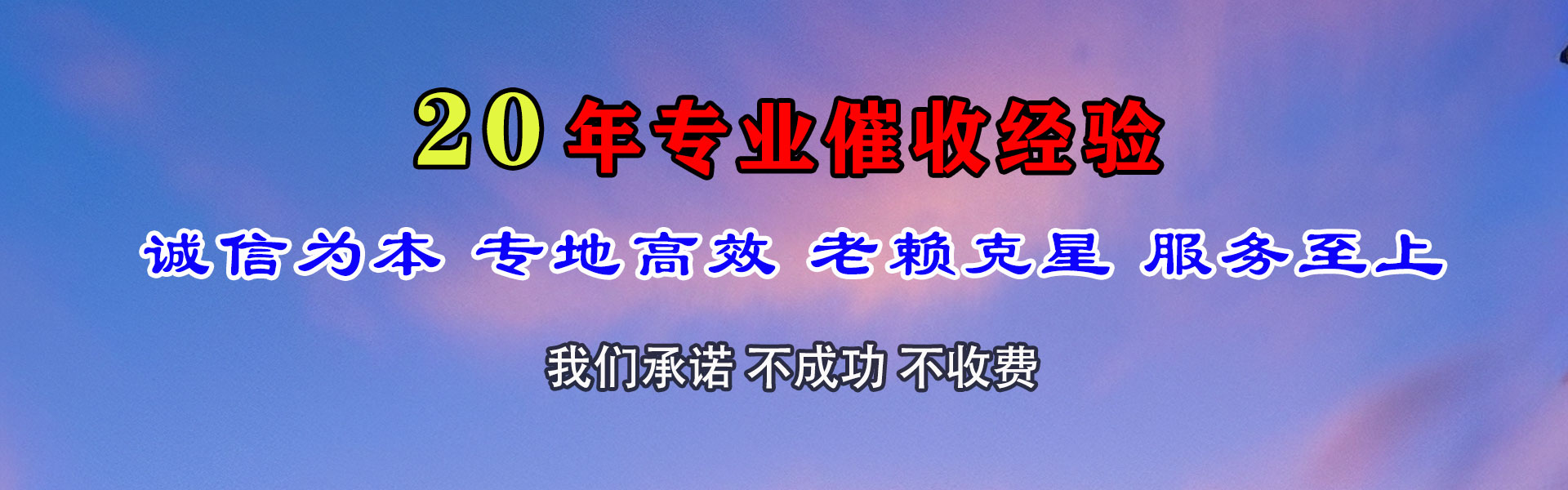 泗阳清债公司